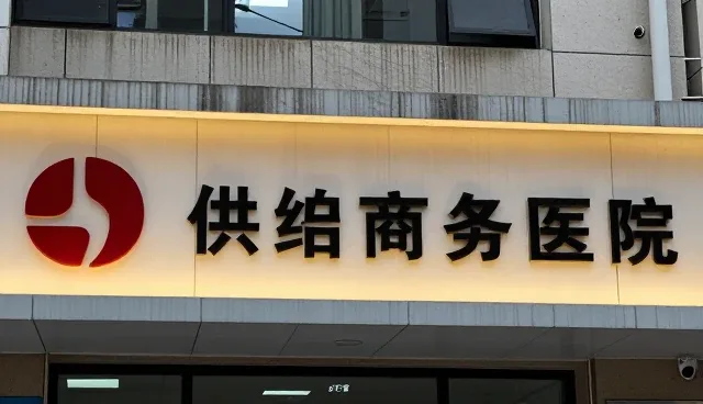 邯郸篮球直播间怎么了,供需匹配平台如何应对新挑战